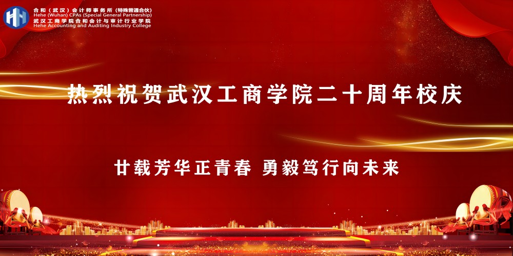 合和(1)(1).jpg